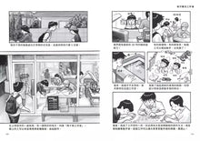 Load image into Gallery viewer, 我們的工作之路2: 獸醫師/弦樂團團員/地方創生工作者