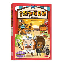 Load image into Gallery viewer, 天才麵包理髮師 1-10