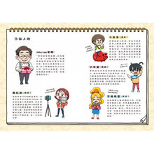 Load image into Gallery viewer, 理財小高手出任務 2:富人的祕密