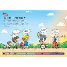 Load image into Gallery viewer, 理財小高手出任務 2:富人的祕密