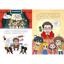 Load image into Gallery viewer, 理財小高手出任務 2:富人的祕密