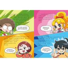 Load image into Gallery viewer, 理財小高手出任務 2:富人的祕密