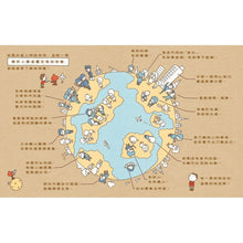 Load image into Gallery viewer, 請問我現在到底在哪裡?