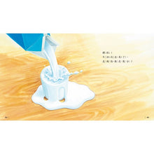 Load image into Gallery viewer, 大危機百科(1)