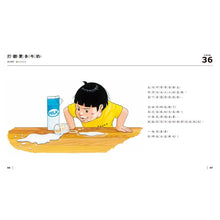 Load image into Gallery viewer, 大危機百科(1)