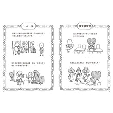 Load image into Gallery viewer, 日日奇想:吉竹伸介的腦力激盪小劇場