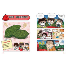 Load image into Gallery viewer, 蟲蟲博士便便大調查 1-3 套書