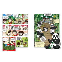 Load image into Gallery viewer, 蟲蟲博士便便大調查 1-3 套書