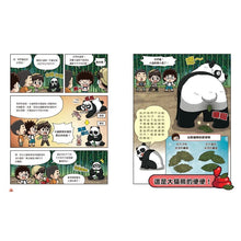 Load image into Gallery viewer, 蟲蟲博士便便大調查 1-3 套書
