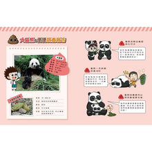 Load image into Gallery viewer, 蟲蟲博士便便大調查 1-3 套書