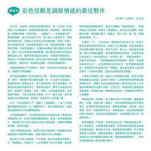 Load image into Gallery viewer, 彩色怪獸:情緒醫生和他的情緒急救箱