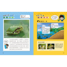Load image into Gallery viewer, 蟲蟲博士的觀察報告 1-3