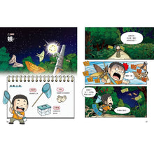 Load image into Gallery viewer, 蟲蟲博士的觀察報告 1-3