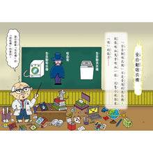 Load image into Gallery viewer, 小妖怪系列 27/28/29/30:校園/家裡/城市/旅行的小妖怪(全4冊)