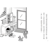 Load image into Gallery viewer, 小妖怪系列 27/28/29/30:校園/家裡/城市/旅行的小妖怪(全4冊)