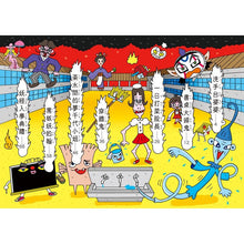 Load image into Gallery viewer, 小妖怪系列 27/28/29/30:校園/家裡/城市/旅行的小妖怪(全4冊)