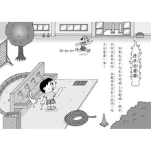 Load image into Gallery viewer, 小妖怪系列 27/28/29/30:校園/家裡/城市/旅行的小妖怪(全4冊)