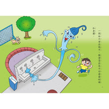 Load image into Gallery viewer, 小妖怪系列 27/28/29/30:校園/家裡/城市/旅行的小妖怪(全4冊)