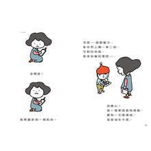 Load image into Gallery viewer, 有苦有樂:每件小事都有意義,活著就要不斷思考!