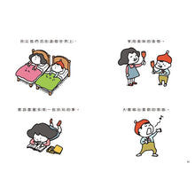 Load image into Gallery viewer, 有苦有樂:每件小事都有意義,活著就要不斷思考!