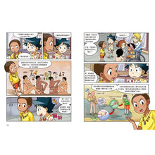 Load image into Gallery viewer, 寄生蟲大作戰