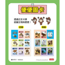 Load image into Gallery viewer, 蟲蟲博士便便大調查 1-3 套書