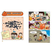 Load image into Gallery viewer, 蟲蟲博士便便大調查 1-3 套書