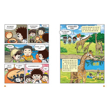 Load image into Gallery viewer, 蟲蟲博士便便大調查 1-3 套書