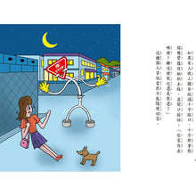 Load image into Gallery viewer, 小妖怪系列 27/28/29/30:校園/家裡/城市/旅行的小妖怪(全4冊)