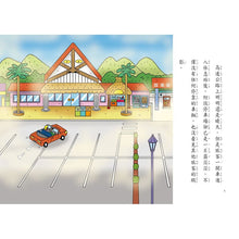 Load image into Gallery viewer, 小妖怪系列 27/28/29/30:校園/家裡/城市/旅行的小妖怪(全4冊)