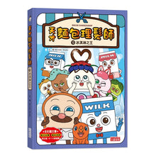 Load image into Gallery viewer, 天才麵包理髮師 1-10