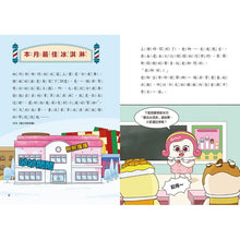 Load image into Gallery viewer, 天才麵包理髮師 1-10