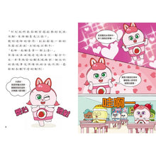 Load image into Gallery viewer, 天才麵包理髮師 1-10