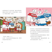 Load image into Gallery viewer, 天才麵包理髮師 1-10