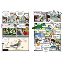 Load image into Gallery viewer, 【野外生物觀察漫畫】蟲蟲博士 1-7
