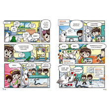 Load image into Gallery viewer, 【野外生物觀察漫畫】蟲蟲博士 1-7