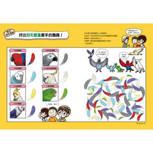 Load image into Gallery viewer, 【野外生物觀察漫畫】蟲蟲博士 1-7