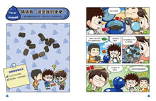 Load image into Gallery viewer, 蟲蟲博士便便大調查 1-3 套書