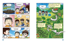 Load image into Gallery viewer, 蟲蟲博士便便大調查 1-3 套書
