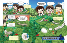 Load image into Gallery viewer, 蟲蟲博士便便大調查 1-3 套書