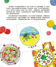 Load image into Gallery viewer, 彩色怪獸:情緒醫生和他的情緒急救箱