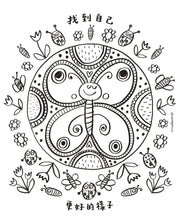 Load image into Gallery viewer, 彩色怪獸:情緒醫生和他的情緒急救箱