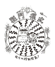Load image into Gallery viewer, 彩色怪獸:情緒醫生和他的情緒急救箱