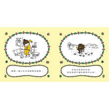 Load image into Gallery viewer, 聽說這樣許願會成功喔