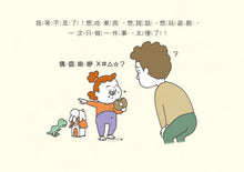 Load image into Gallery viewer, 我等不及了