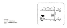Load image into Gallery viewer, 誰輸誰贏:人生像一場遊戲,思考的高度決定結果!