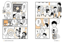 Load image into Gallery viewer, 給孩子的圖解理財課