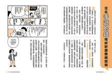 Load image into Gallery viewer, 給孩子的圖解理財課