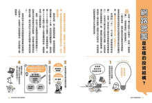 Load image into Gallery viewer, 給孩子的圖解理財課