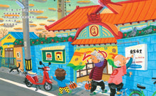 Load image into Gallery viewer, 燒燙燙的鬼家澡堂